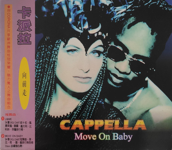 Cappella - U Got 2 Know