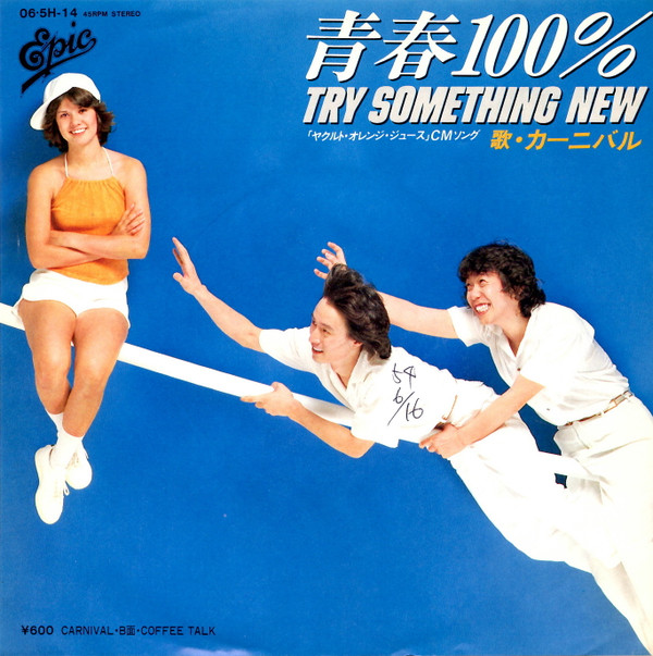 Carnival - Not Over Yet