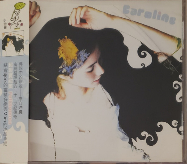 Caroline - Tell me I never knew that