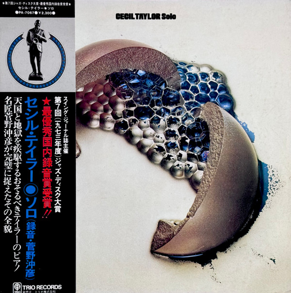 Cecil Taylor - Bemsha Swing