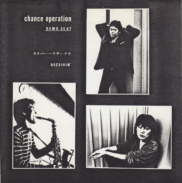 Chance Operation - Image Dance