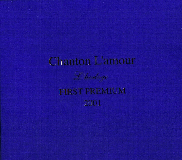 Chanton L'amour - Mebius～答えなき問い～