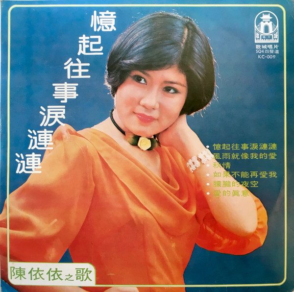 Chen Yi - Rug