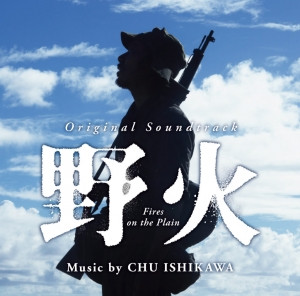 Chu Ishikawa - The Sixth Tooth