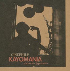 Cinephile - Into Nothing