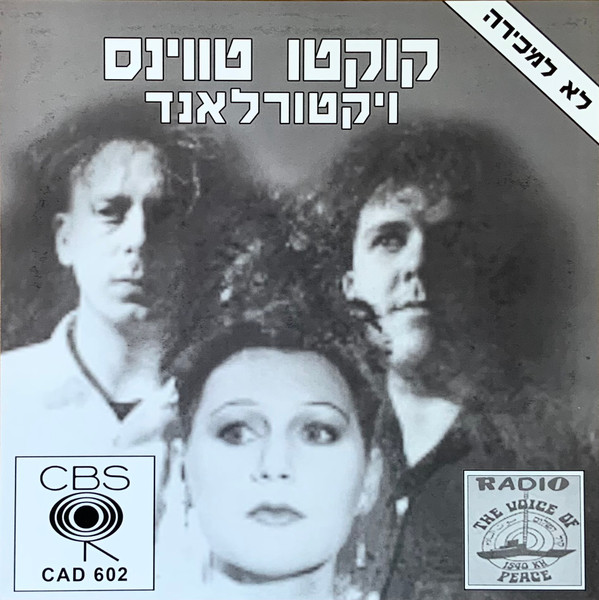 Cocteau Twins - Heaven or Las Vegas