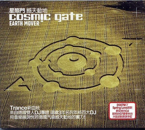 Cosmic Gate - Lost in Music