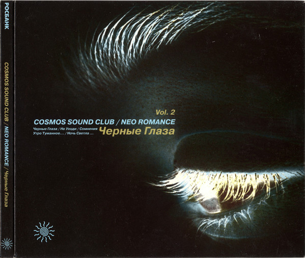 Cosmos Sound Club - Les Chrysa