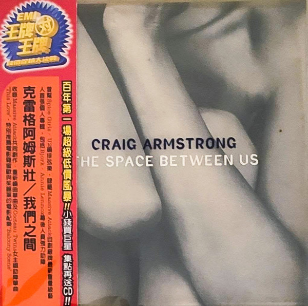 Craig Armstrong - This Love