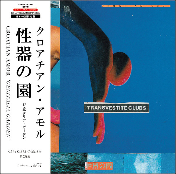 Croatian Amor - Yoyogi Park