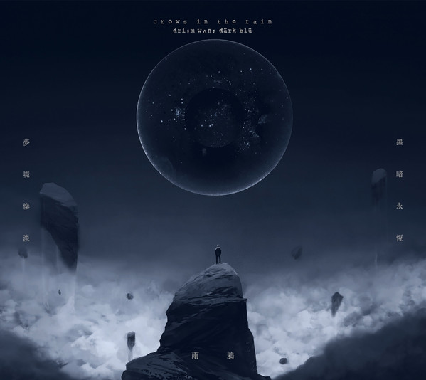 Crows in the Rain - Dri:merz Path / Way