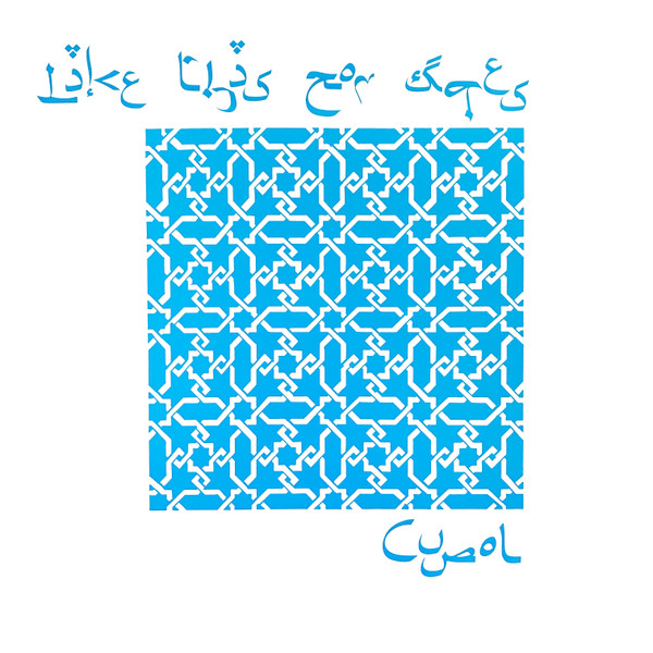 Cupol - Kluba Cupol
