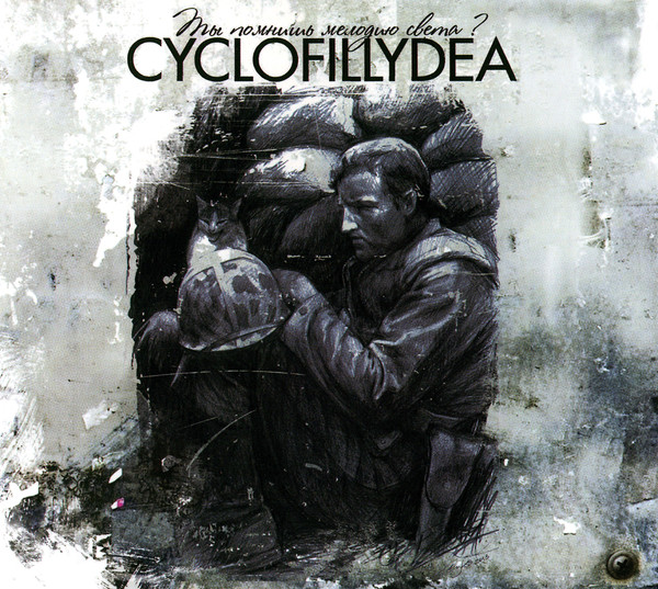 Cyclofillydea - Garden benches