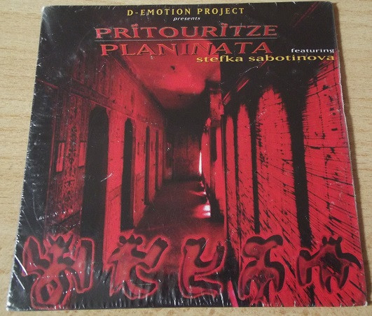 D-Emotion Project - Pritouritze Planinata