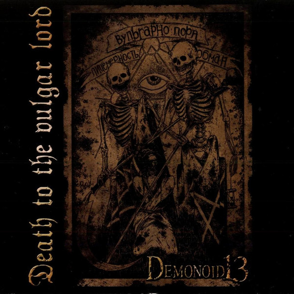 DEMONOID 13 - Sacrifice