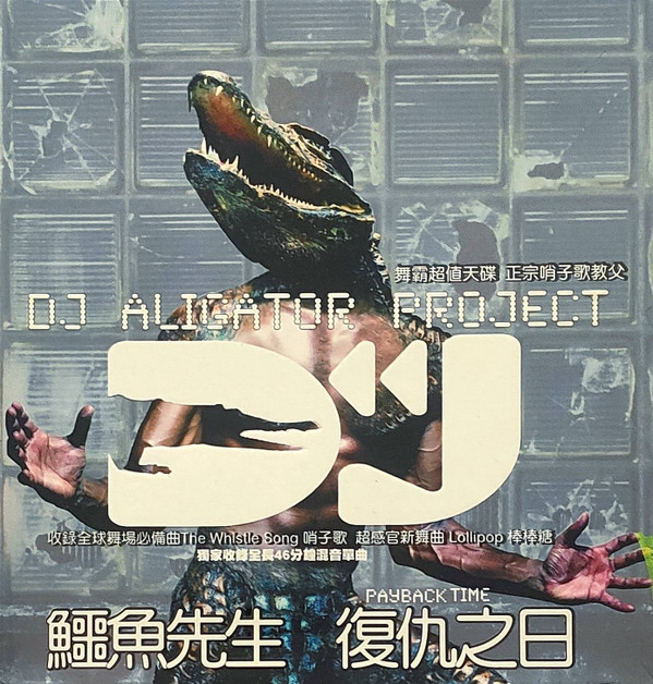 DJ Aligator Project - The Whistle Song