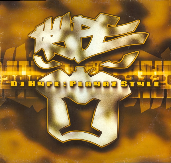 DJ Hype - Dreams