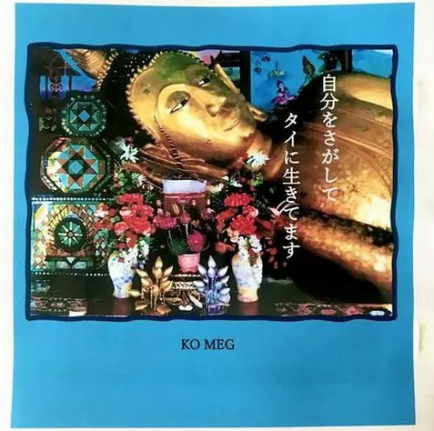 DJ M.e.g. - Stock-Holm - Radio Mix