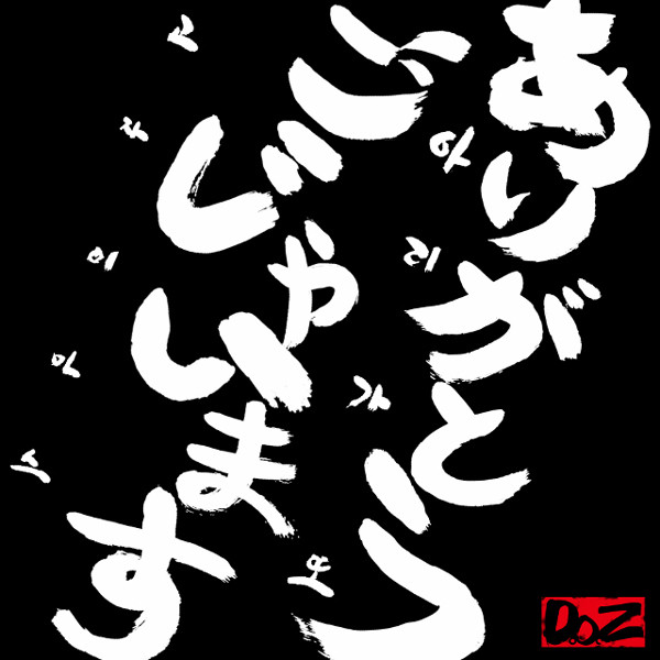 DOZ - Coffee