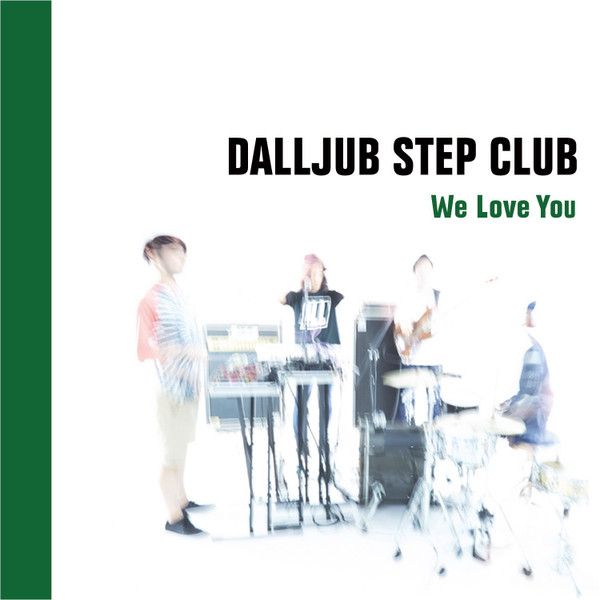 Dalljub Step Club - Hell Dance - feat. 春ねむり
