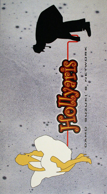 Damo Suzuki's Network - Un'altra versione dello stesso