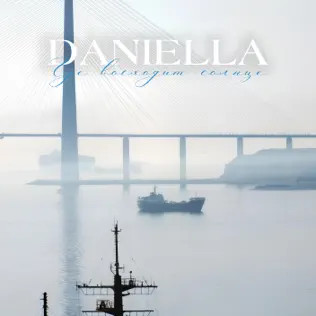 Daniella - Move It - Twilo Mix