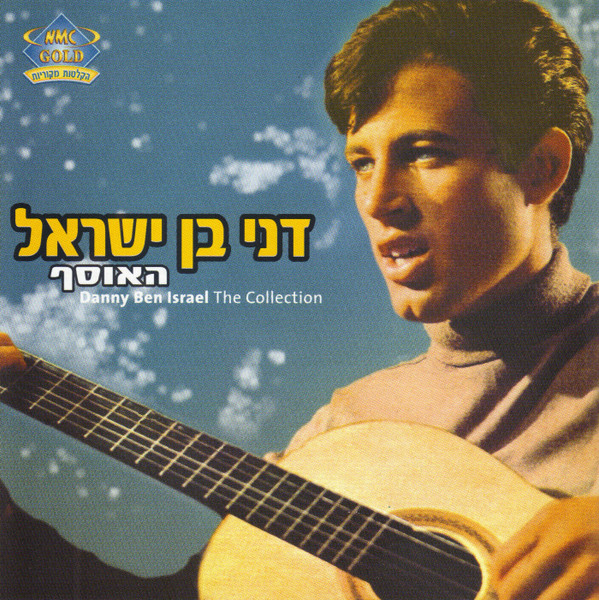 Danny Ben Israel - The War Of Uzik Pachnuzik