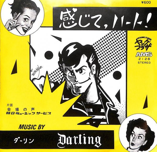 Darling - graveyard girl