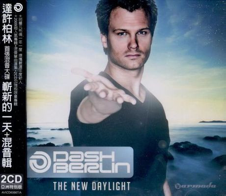 Dash Berlin - Till the Sky Falls Down (Dub Mix)