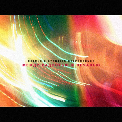 Detune Distortion Despondency - Nostromo (take 1)