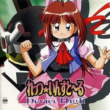 DeviceHigh - Innocent Blue