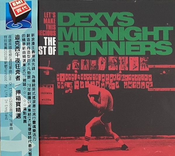 Dexys Midnight Runners - Come on Eileen