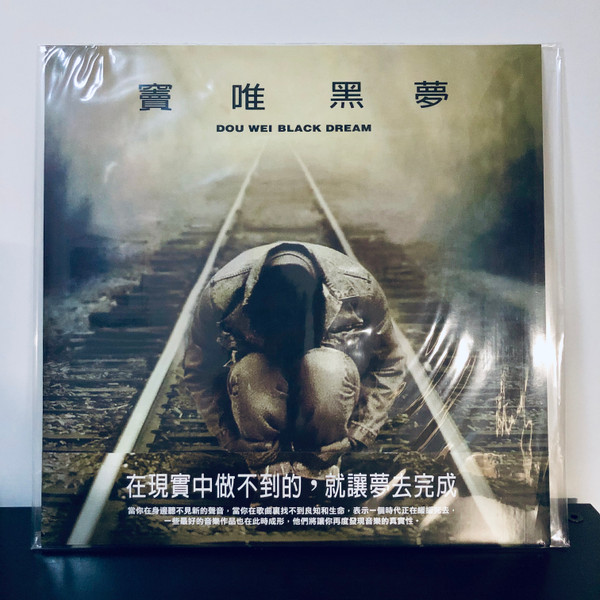 Dou Wei - 暮春秋色