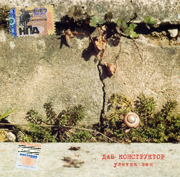 Dub Constructor - Dreda Dub