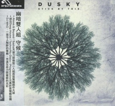Dusky - Silence Never Heard