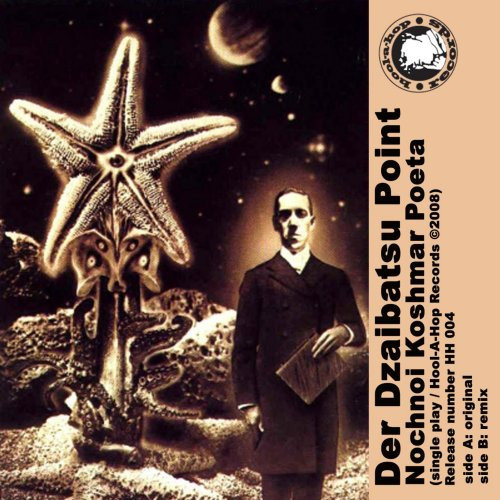 Dzaibatsu point - Интро