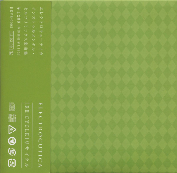 ELECTROCUTICA - Chaining Intention