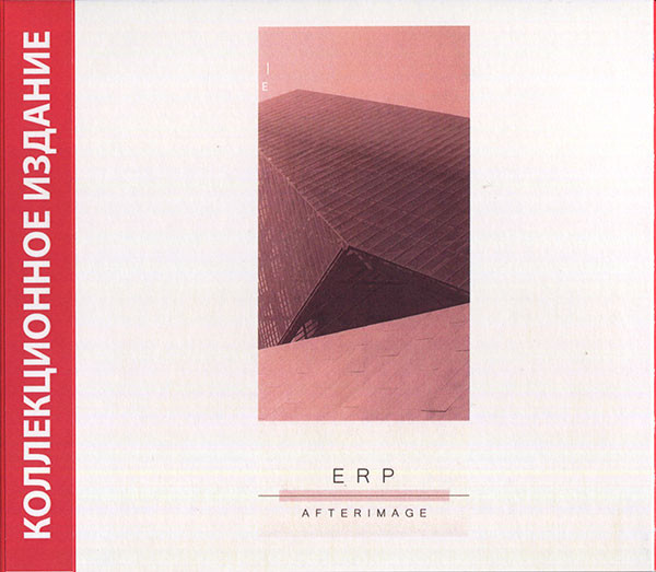 ERP - Tuga
