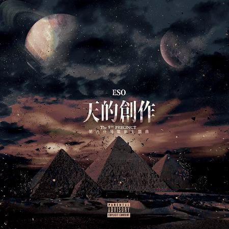 ESO - Birds in a Hurricane