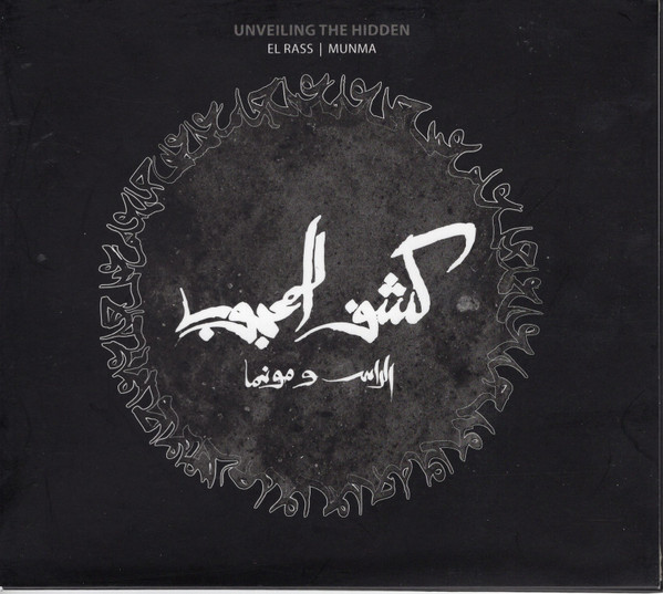 El Rass, Munma - In the Ice