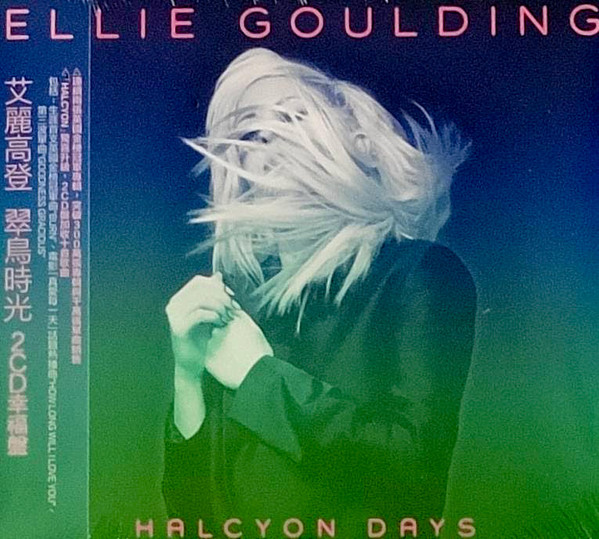 Ellie Goulding - Love Me Like You Do - From "Fifty Shades of Grey"