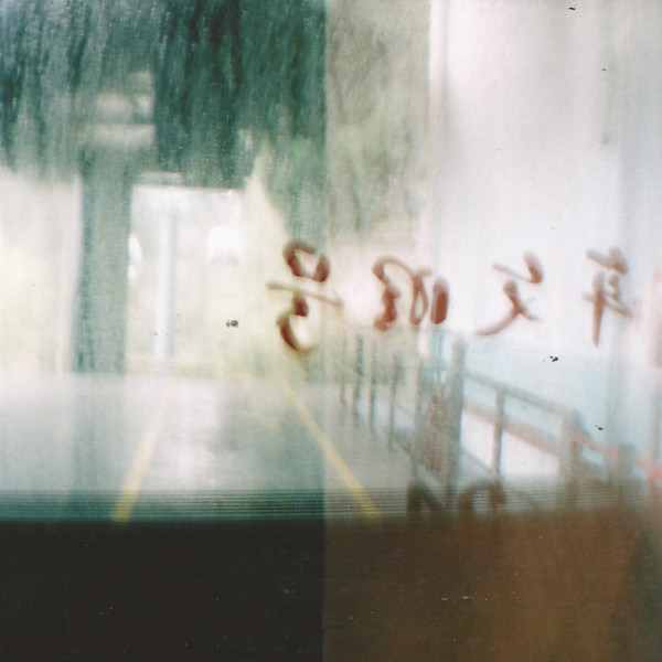 Emei - Scatterbrain