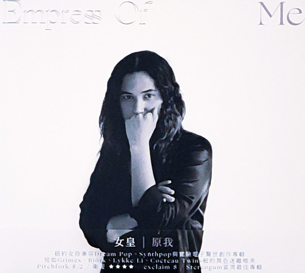 Empress Of - Bit of Rain