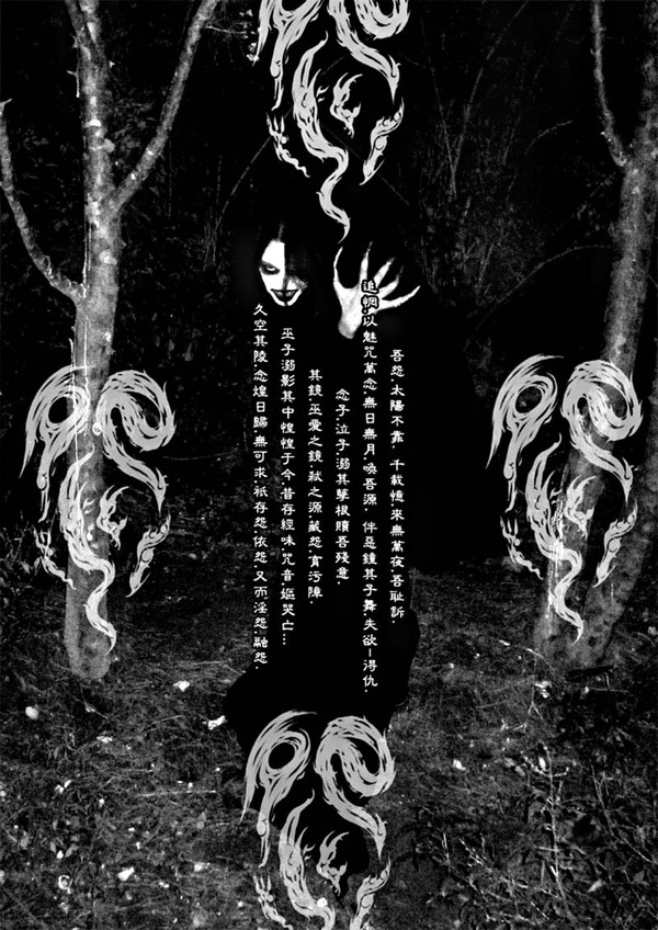 Enemite - Beckoning the Pneuma - Malefic Roots