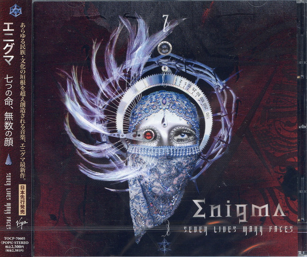 Enigma - Mea Culpa