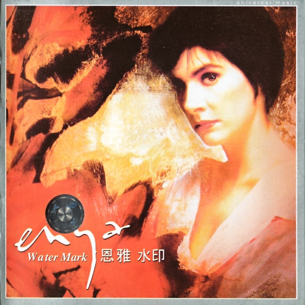 Enya - May It Be