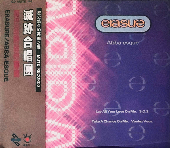 Erasure - Always