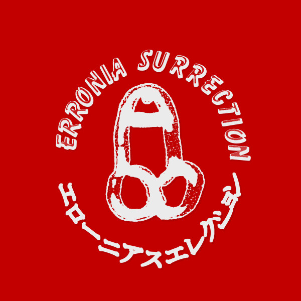 Erronia Surrection - P-E-N-I-S