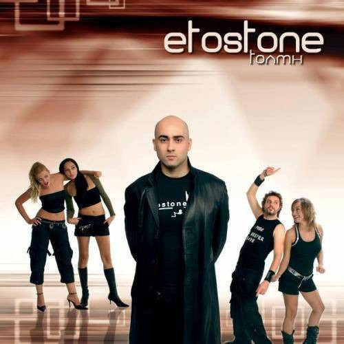Etostone - Massacre