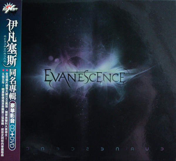 Evanescence - Going Under